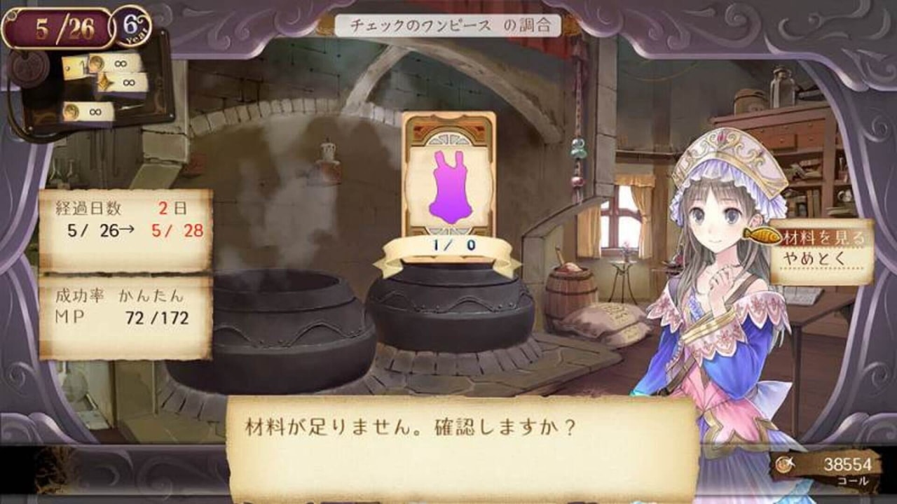 炼金工房 - Totori Plus - The Adventurer of Arland