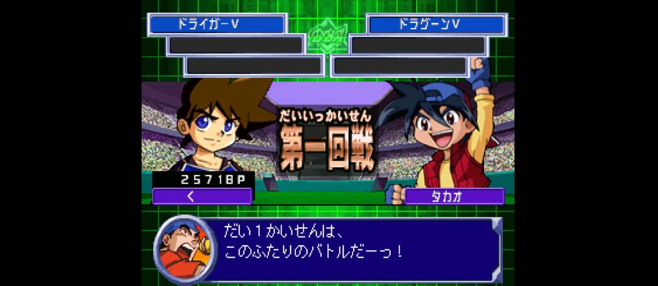 爆转陀螺 2002