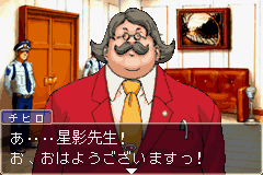 逆轉裁判 3