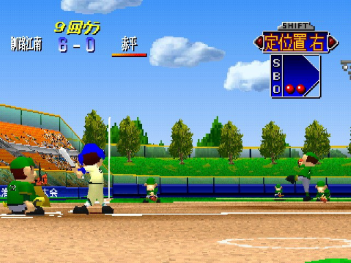 99甲子園