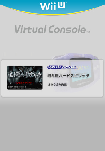 魔界村外伝 紋章編