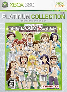 アイドルマスター