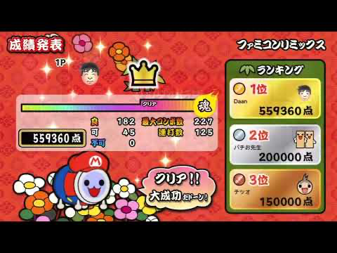 Taiko no Tatsujin - Wii U Version!