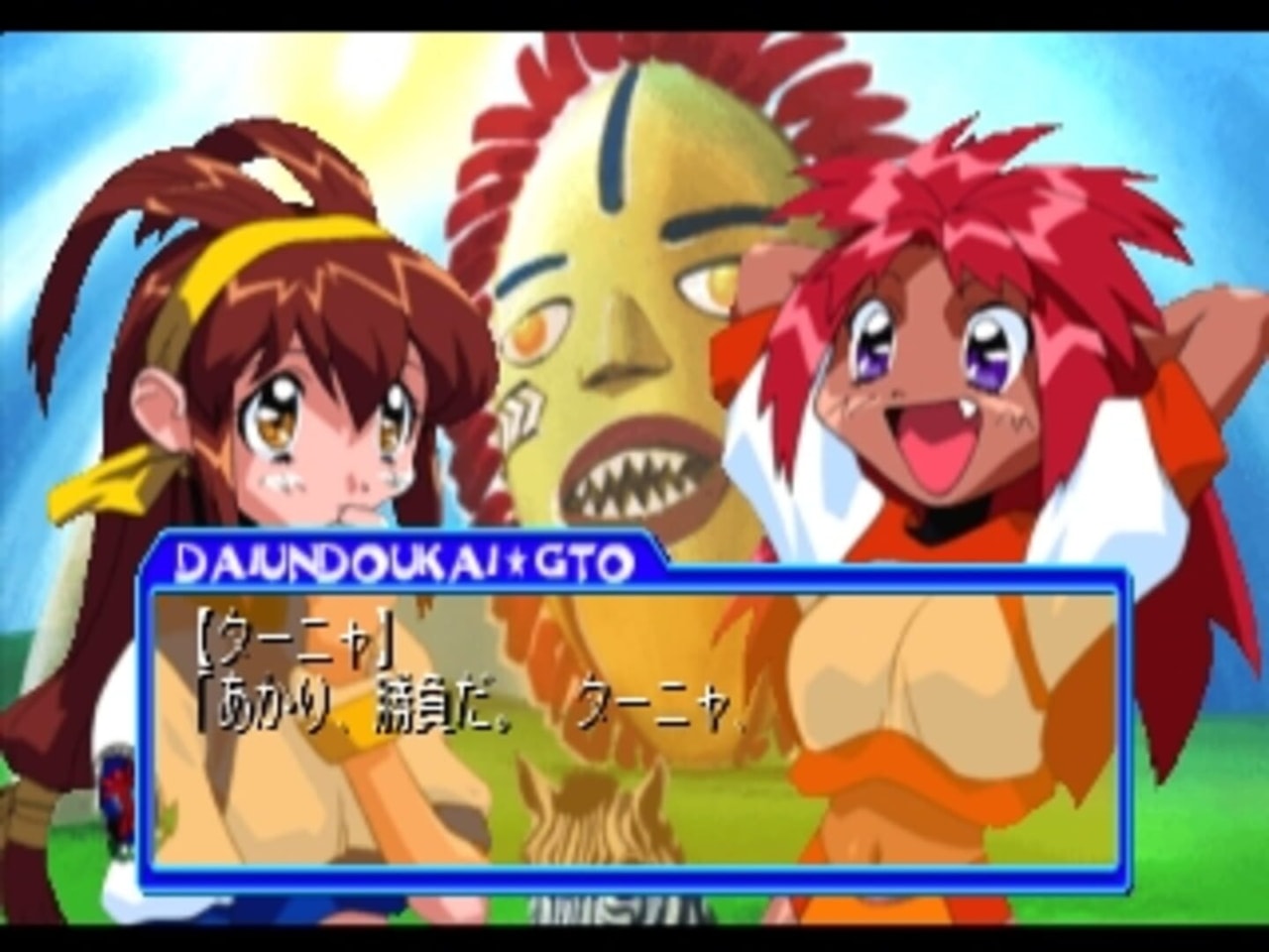 Battle Athletess - Daiundoukai GTO
