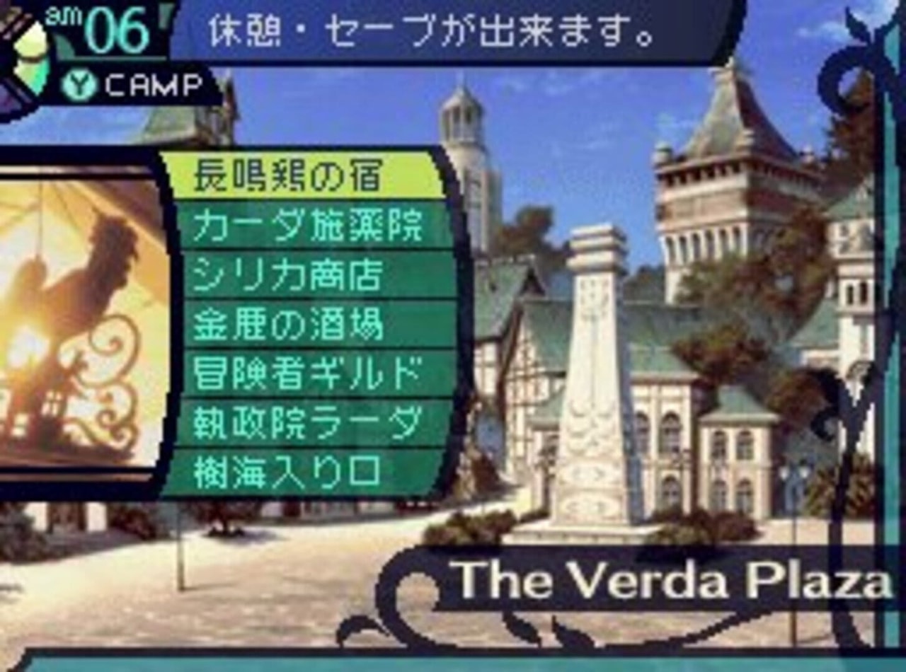 世界树迷宫