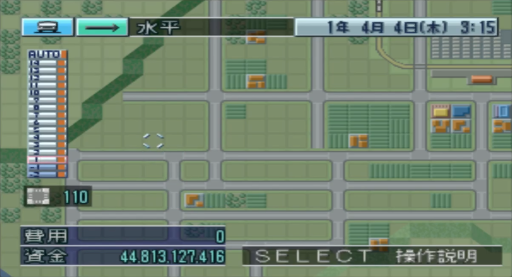 『A5 - A Ressha de Ikou 5』ゲームスクリーンショット3