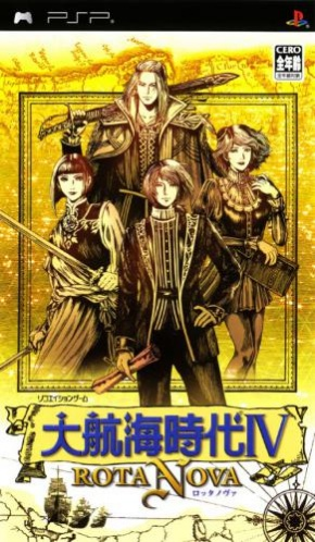 《大航海时代4》封面