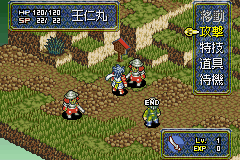 Onimusha Tactics