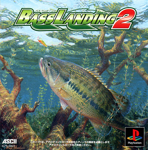 バスフィッシングマスター2