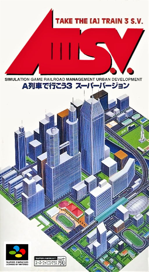 A列車で行こう3 スーパーエディション