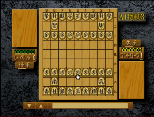 AI Shougi 3