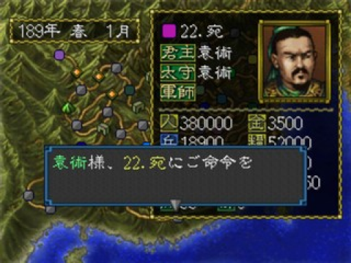 《三國志3》遊戲截圖 1