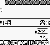 Janshirou 2 - Sekai Saikyou no Janshi gameplay screenshot 1