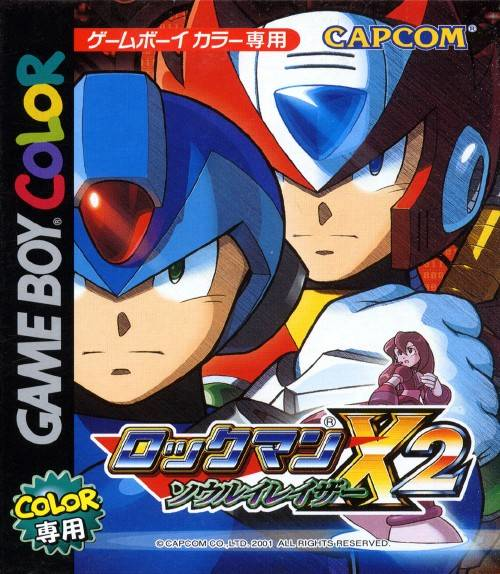ロックマンX2 ソウルイレイザー