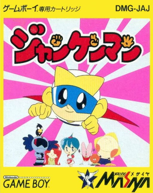 正氣大俠