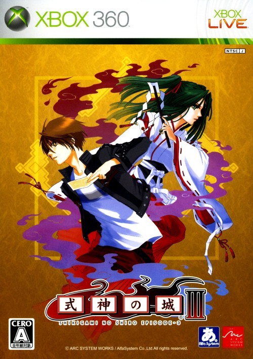 『Castle of Shikigami 3』のパッケージ画像