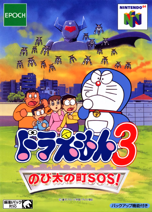 Doraemon 3 - Nobita no Machi SOS!