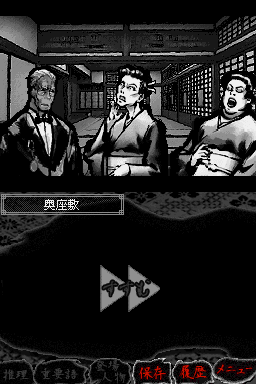 Inugamike no Ichizoku