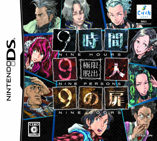 『Kyokugen Dasshutsu - 9-jikan 9-nin 9 no Tobira』のパッケージ画像