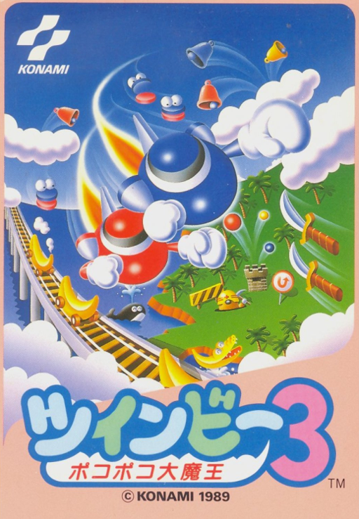 ソルジャービー3 ～ポコポコ大魔王～