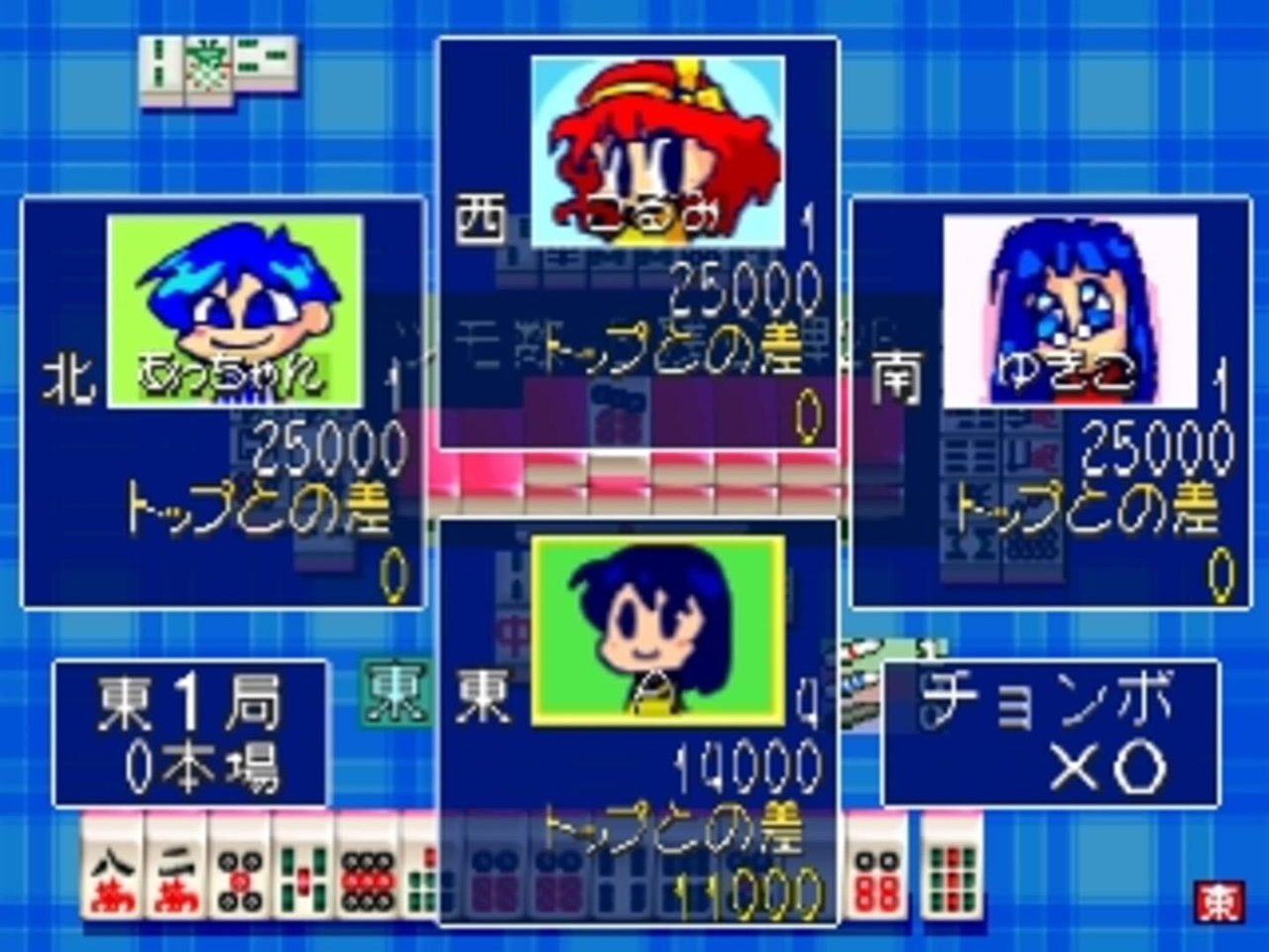 0 Kara no Mahjong: Mahjong Youchien - Tamago Gumi