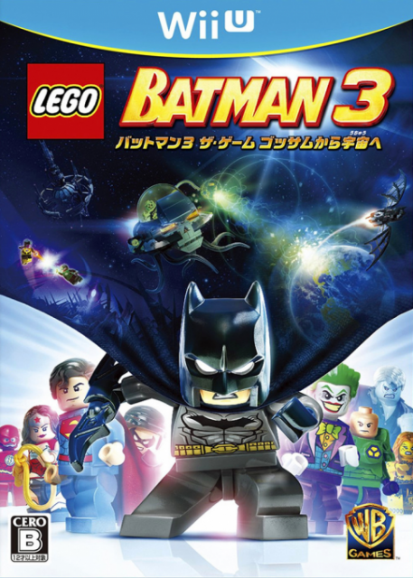 『LEGO®バットマン3 ザ･ゲーム ゴッサムから宇宙へ』のパッケージ画像