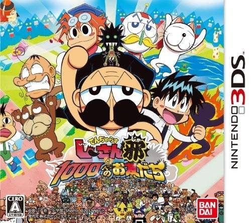 Dangerous Jiisan to 1000 nin no Otomodachi Ja cover