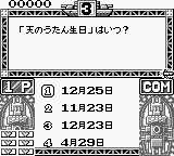 『カプコンクイズ はてな?の大冒険』ゲームスクリーンショット1