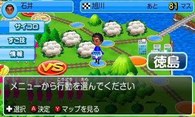 Gotouchi Tetsudou - Gotouchi Chara to Nihon Zenkoku no Tabi gameplay screenshot 1