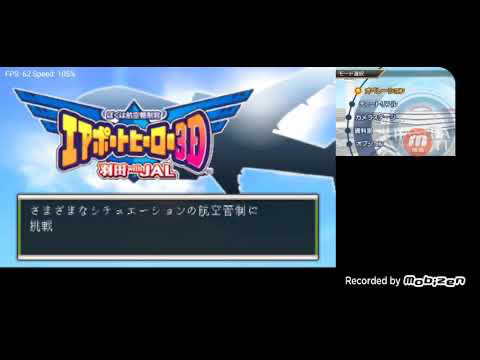 Boku wa Koukuu Kanseikan - Airport Hero 3D - Haneda with JAL