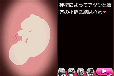 レッドラインDS