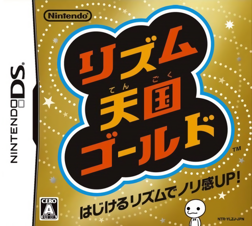節奏天國 黃金版