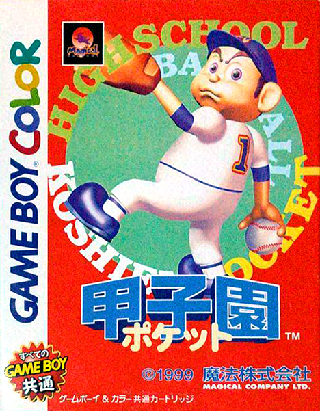 Koushien Pocket