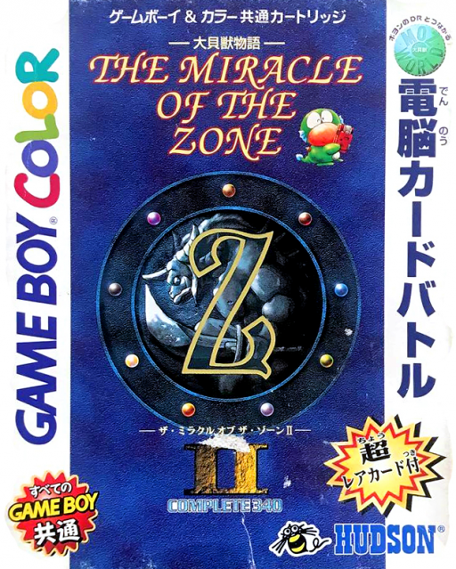 『Daikaijuu Monogatari - The Miracle of the Zone 2』のパッケージ画像