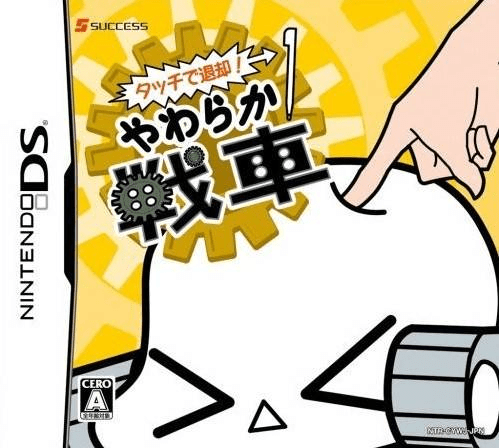 Touch de Taikyaku! - Yawaraka Sensha