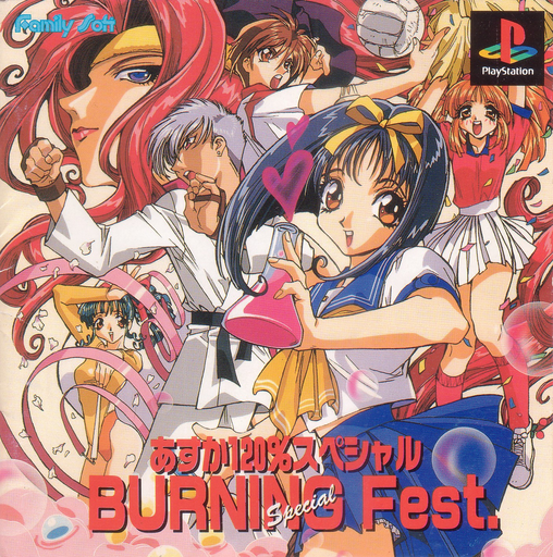『Asuka 120% Special: Burning Fest Special』のパッケージ画像