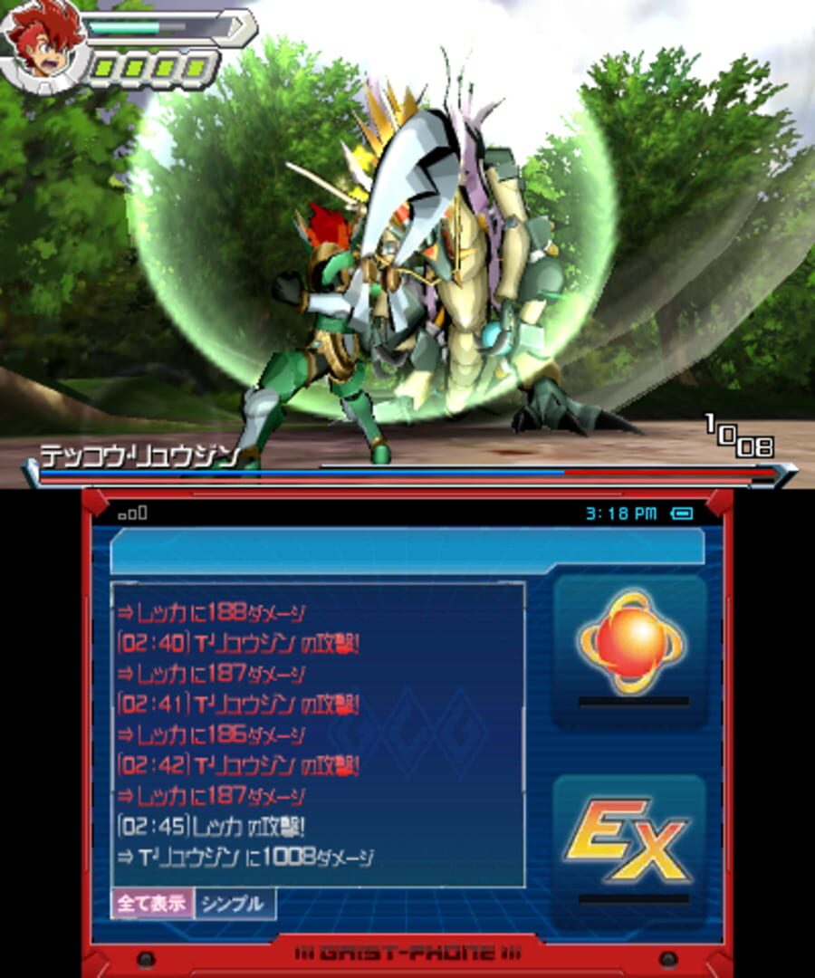 獸魂碎裂