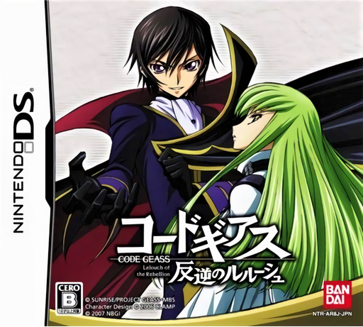 Code Geass - Hangyaku no Lelouch