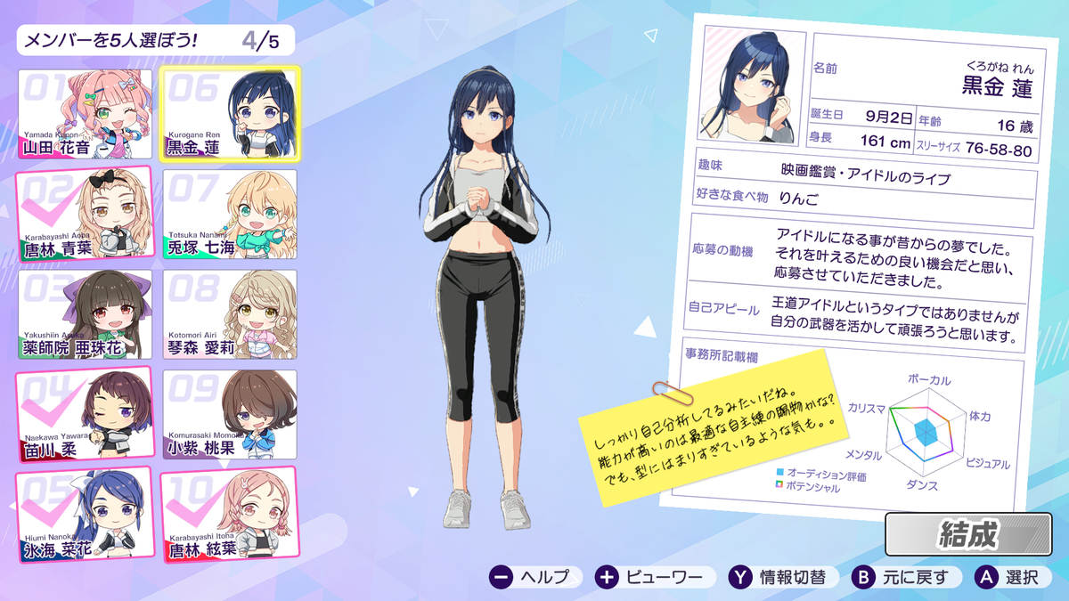 シャインポスト Be Your アイドル！