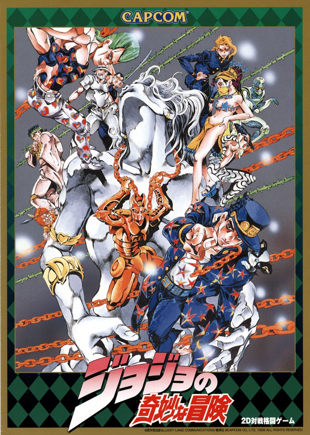 JOJO的奇妙冒險：未來遺產