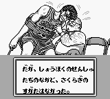 灌籃高手 2