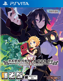 Coven and Labyrinth of Refrain cover