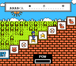 野球人生