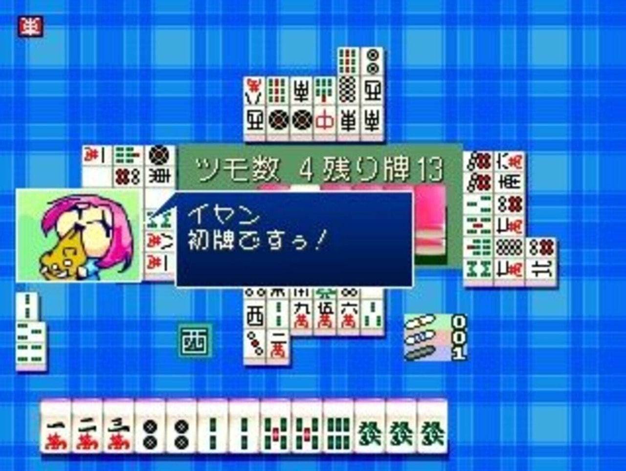 0 kara no Mahjong - Mahjong Youchien Tamago-gumi