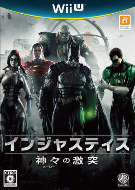 『インジャスティス:神々(ヒーロー)の激突』のパッケージ画像