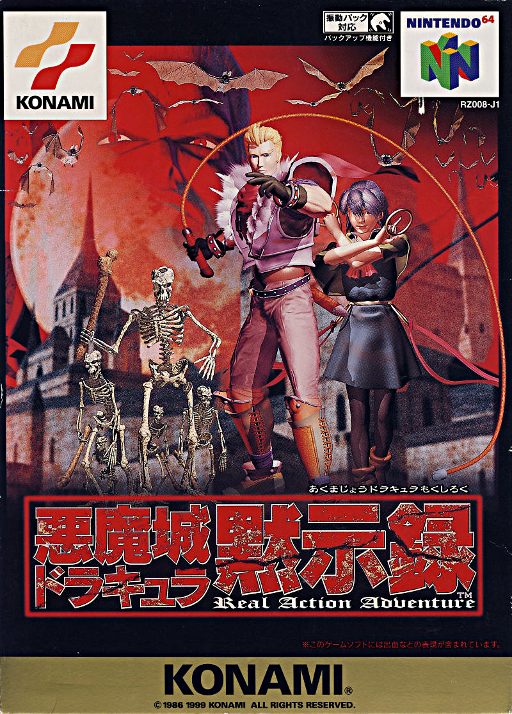Akumajou Dracula Mokushiroku - Real Action Adventure