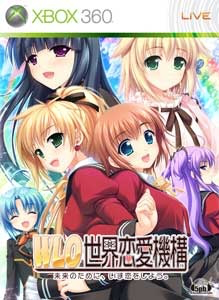 『WLO 世界恋愛機構』のパッケージ画像