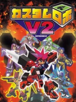 钢铁战士V2