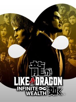人中之龍8