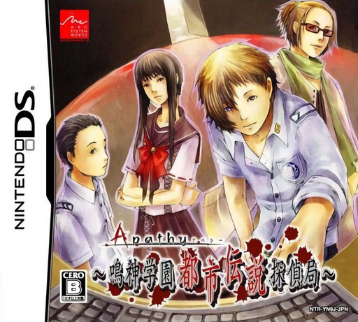 Apathy - Narugami Gakuen Toshi Densetsu Tantei Kyoku